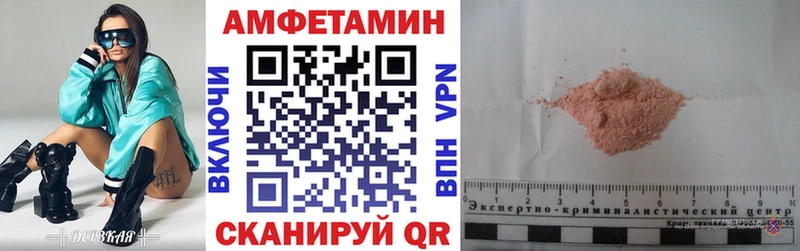даркнет сайт  Омутнинск  Амфетамин Розовый 