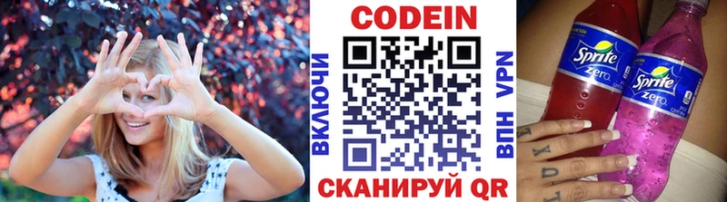 площадка Telegram  Омутнинск  Codein напиток Lean (лин) 