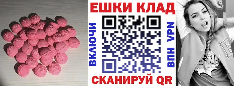 Ecstasy 250 мг  Омутнинск 