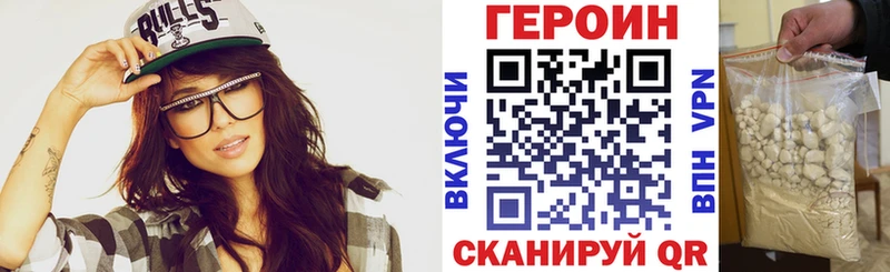 Героин Heroin  Омутнинск 