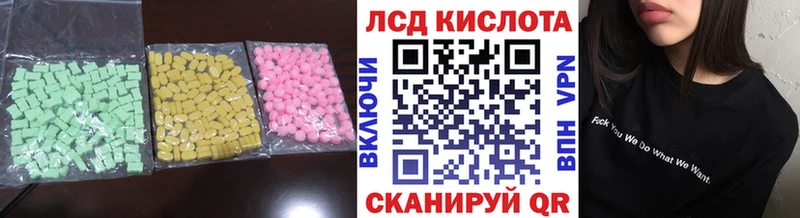 Лсд 25 экстази ecstasy Омутнинск