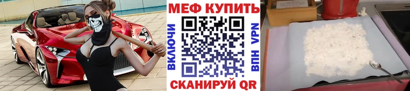 Мефедрон 4 MMC где найти наркотики Омутнинск
