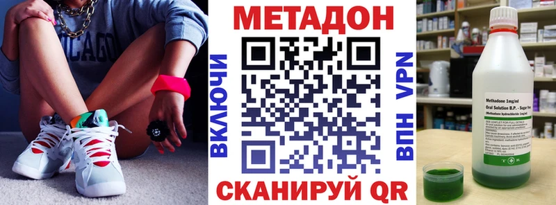 где найти Омутнинск гидра ссылки Метадон VHQ